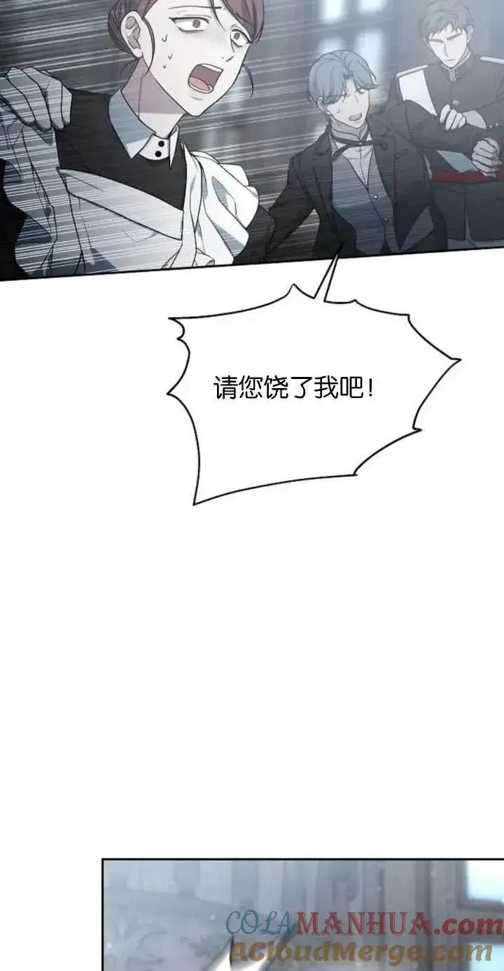 漫画《傲慢时代》第11话第40张图