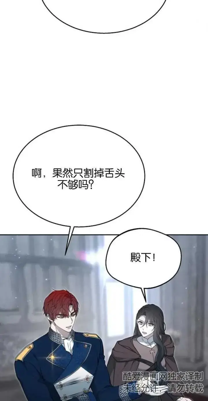 漫画《傲慢时代》第11话第44张图