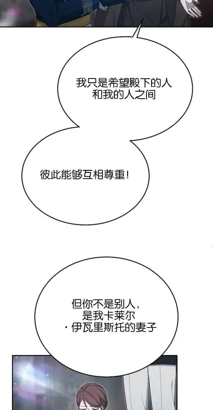漫画《傲慢时代》第11话第45张图