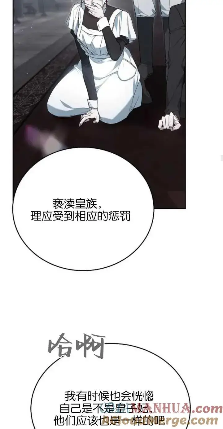 漫画《傲慢时代》第11话第46张图