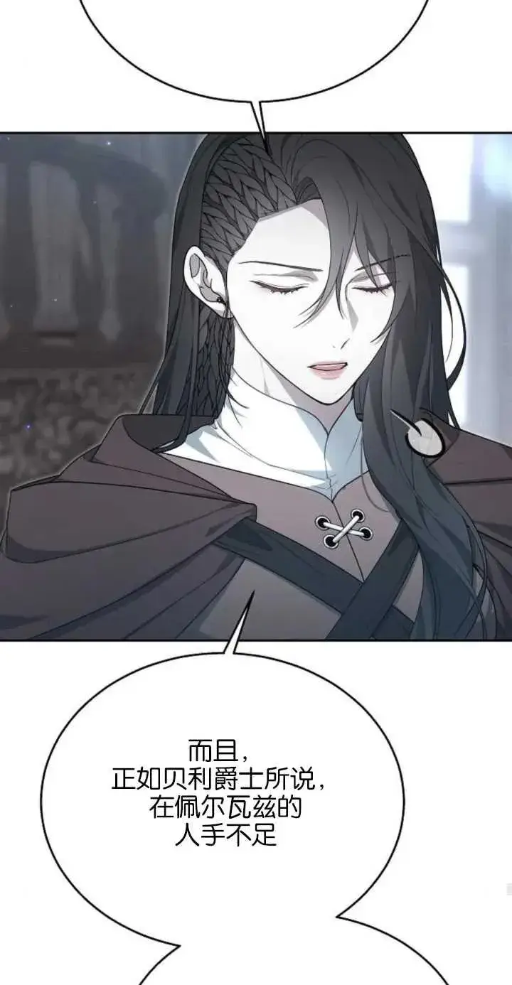 漫画《傲慢时代》第11话第47张图