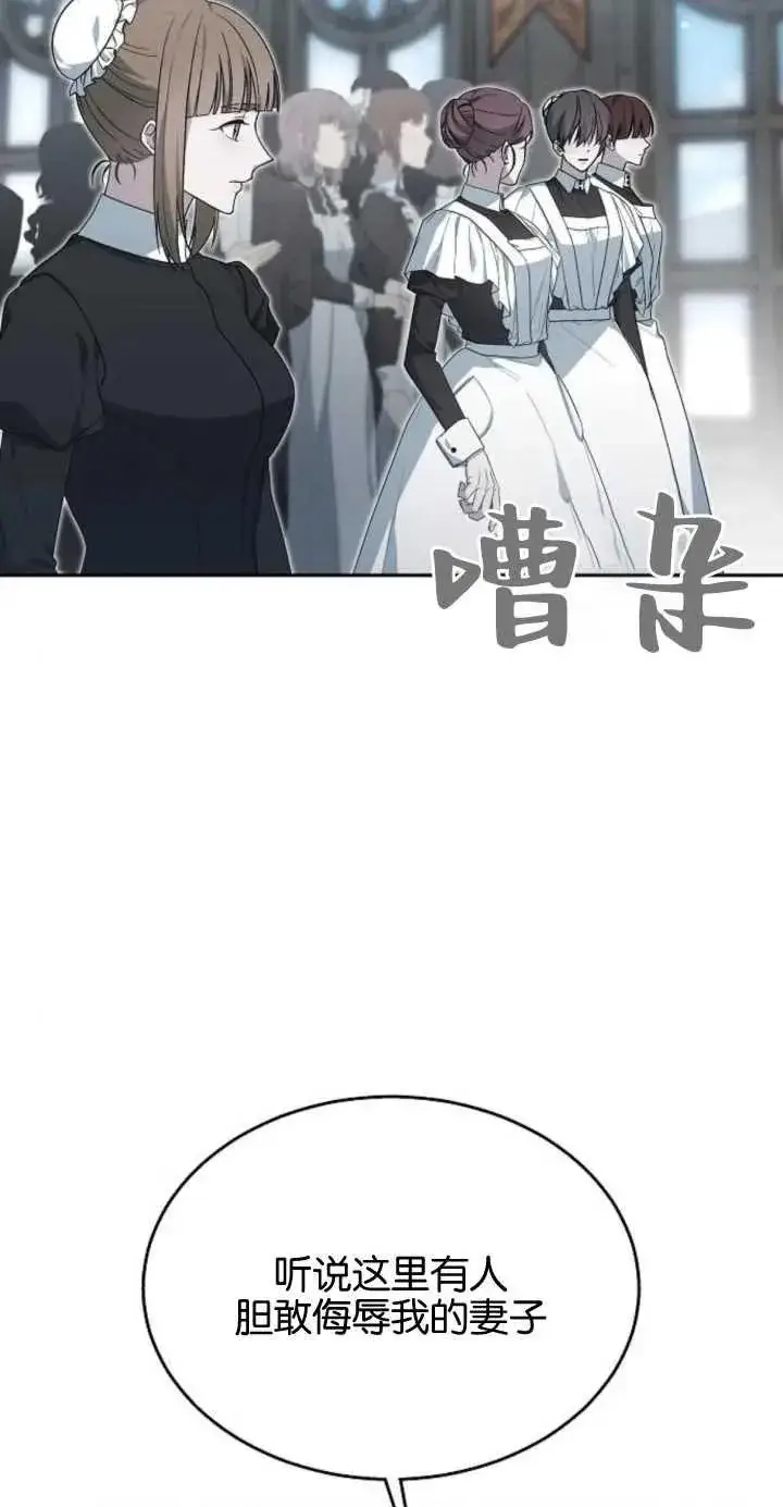漫画《傲慢时代》第11话第5张图
