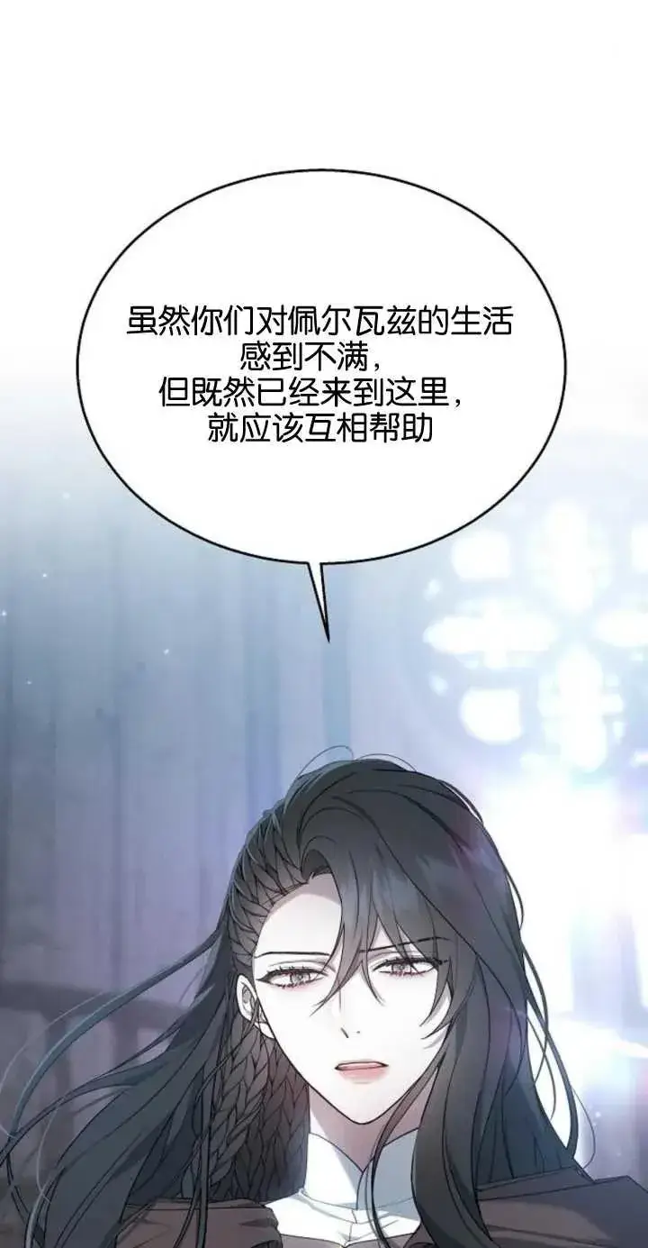 漫画《傲慢时代》第11话第50张图
