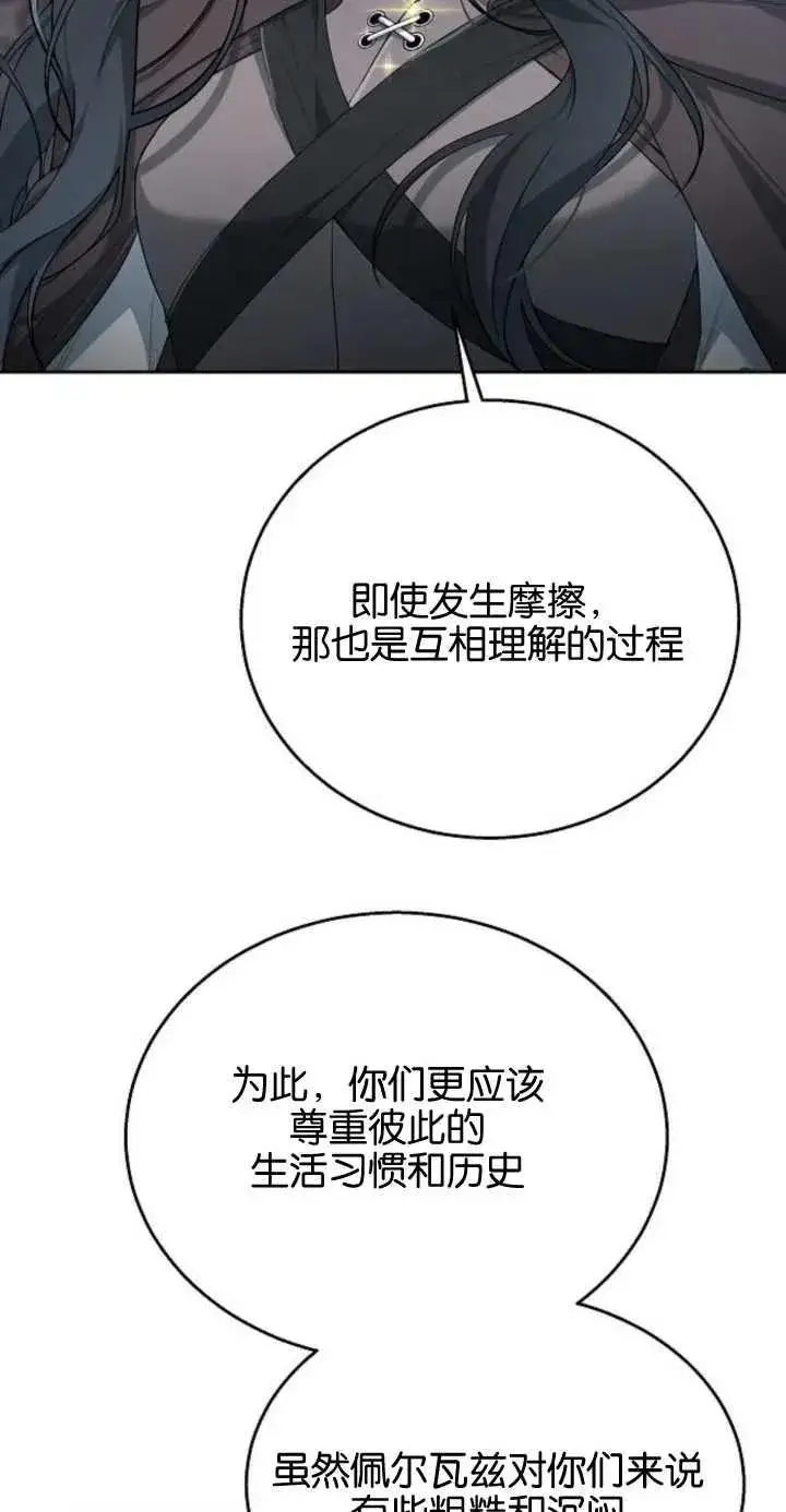 漫画《傲慢时代》第11话第51张图