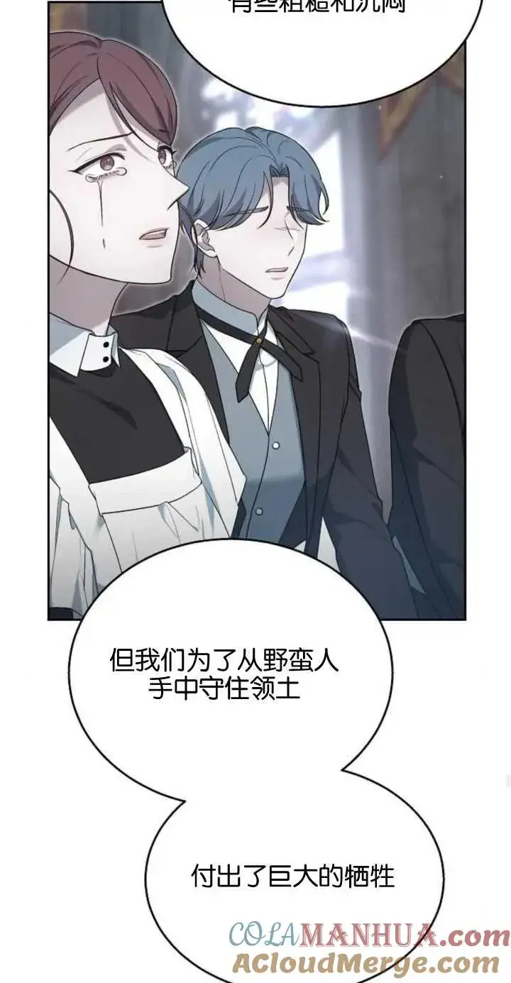 漫画《傲慢时代》第11话第52张图