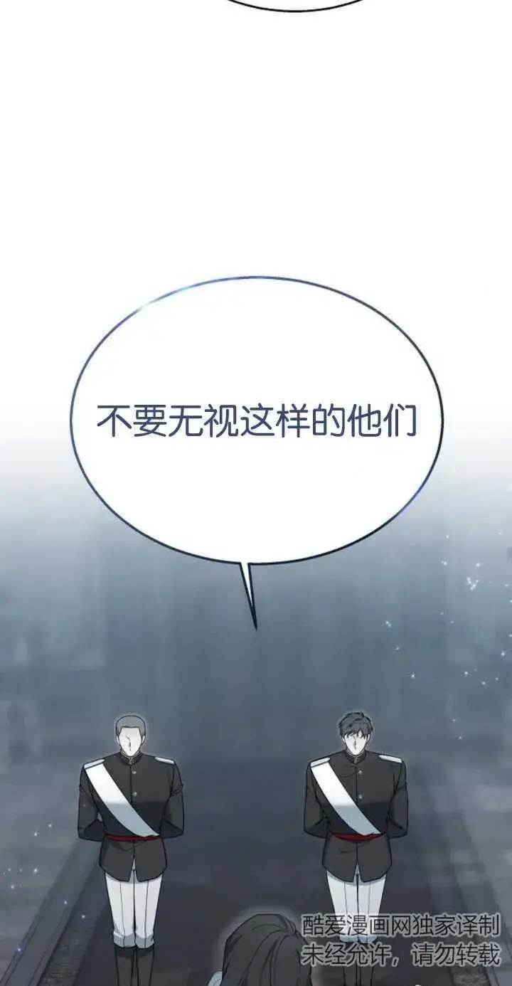 漫画《傲慢时代》第11话第53张图