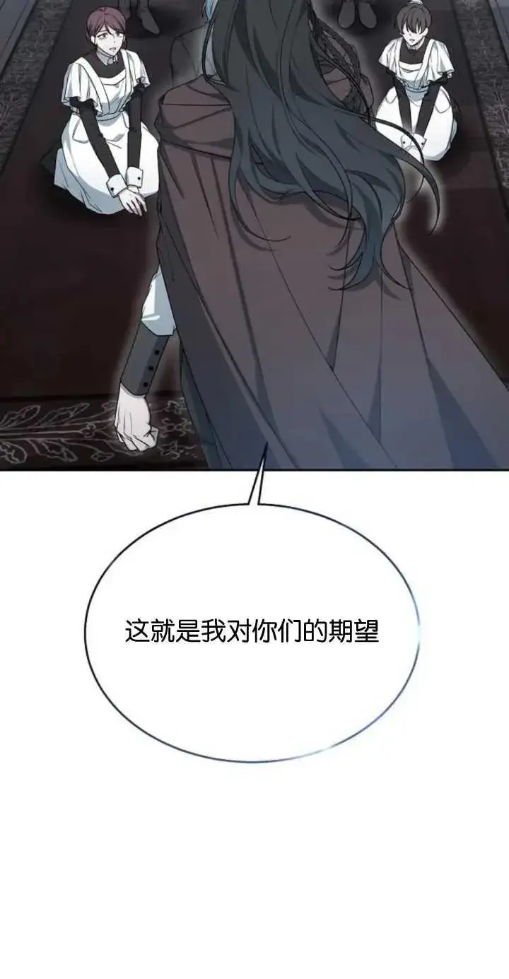 漫画《傲慢时代》第11话第54张图