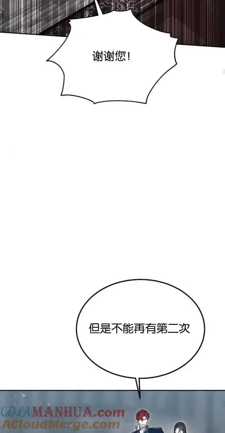 漫画《傲慢时代》第11话第58张图