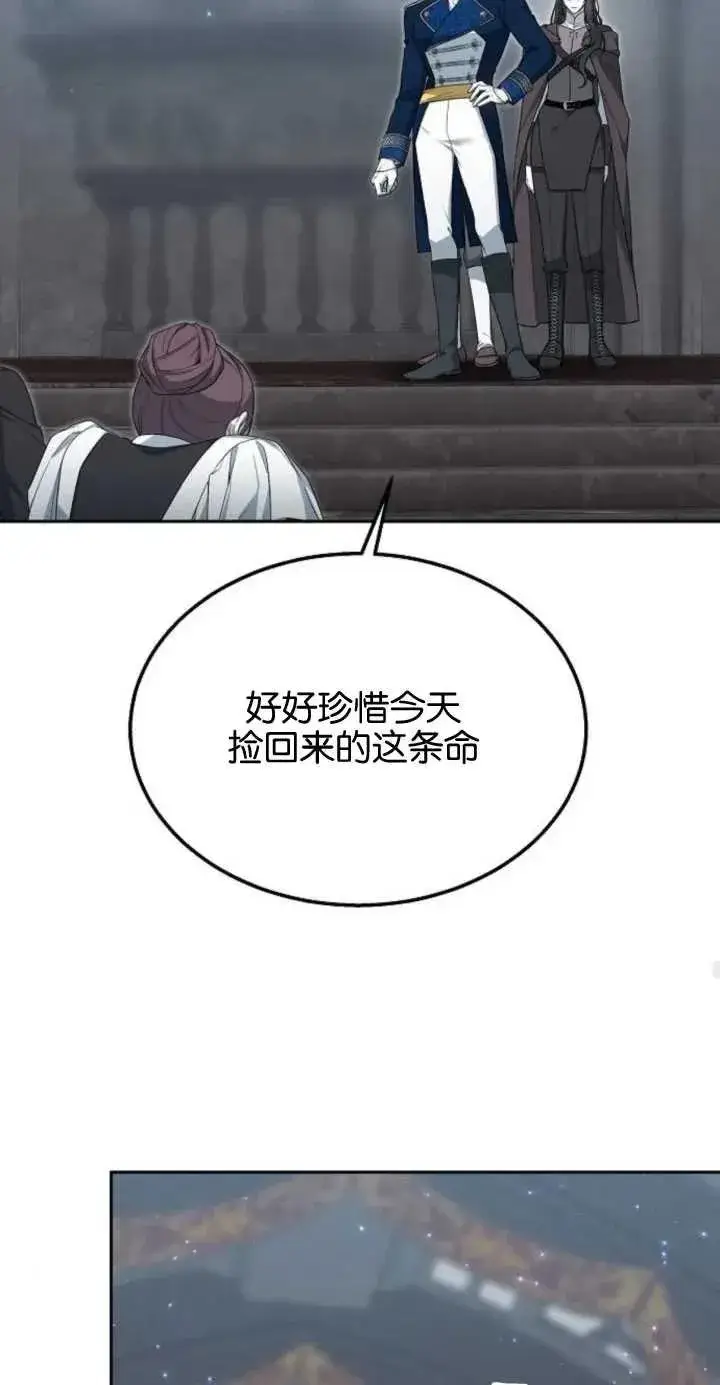 漫画《傲慢时代》第11话第59张图