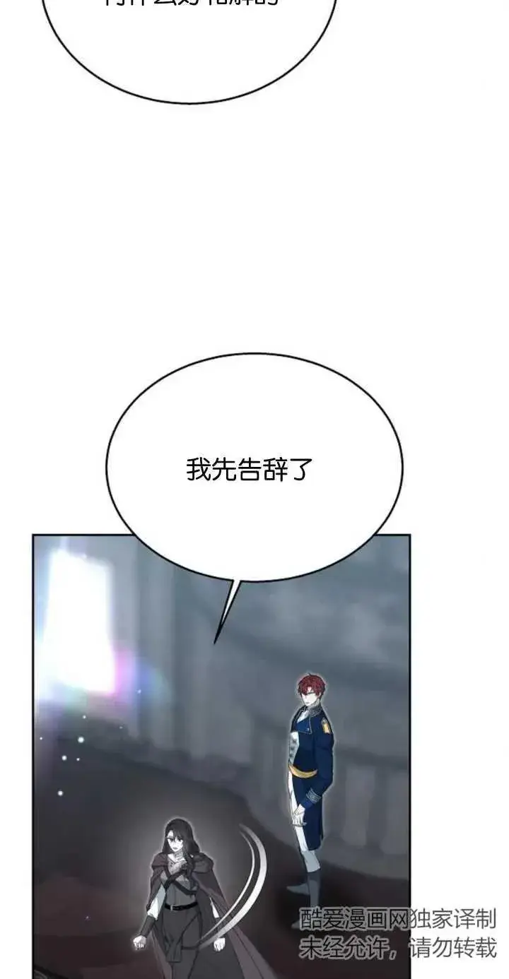 漫画《傲慢时代》第11话第62张图