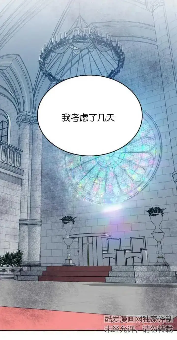 漫画《傲慢时代》第11话第66张图