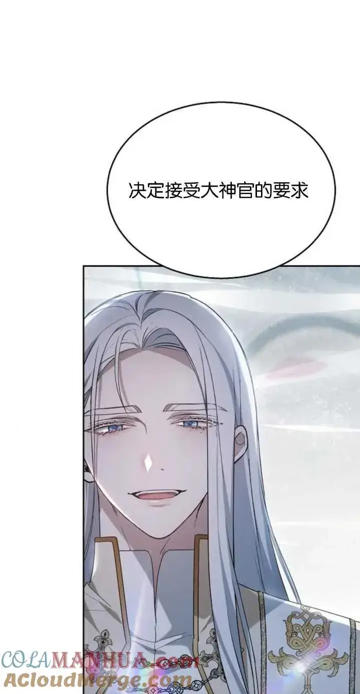 漫画《傲慢时代》第11话第67张图