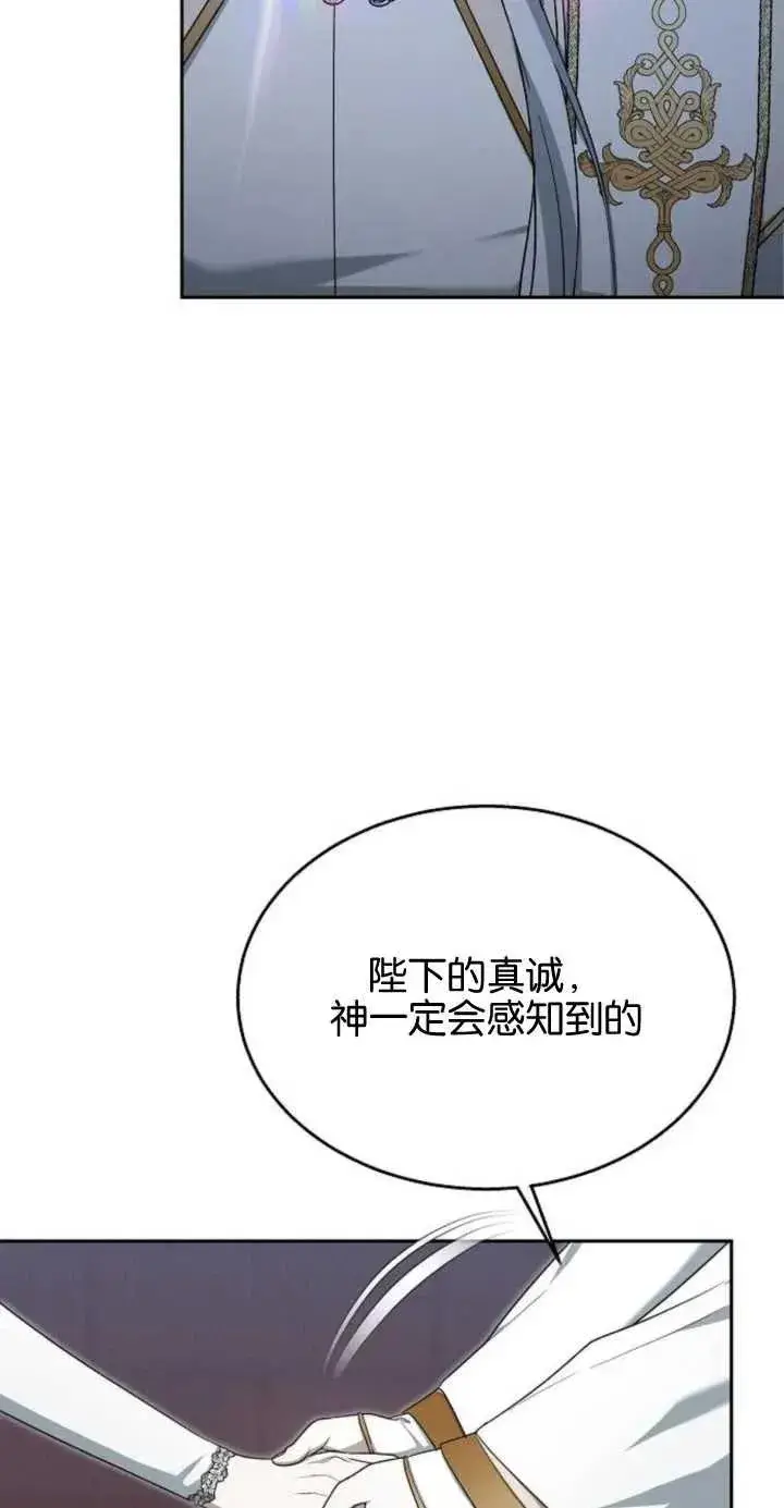 漫画《傲慢时代》第11话第68张图
