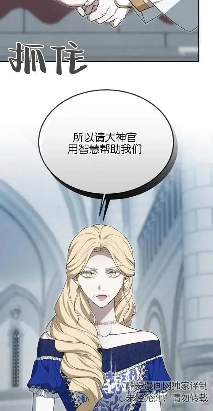 漫画《傲慢时代》第11话第69张图