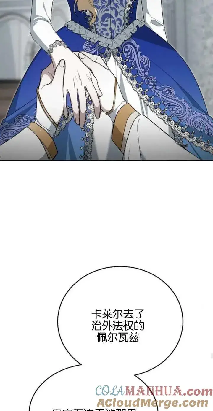 漫画《傲慢时代》第11话第70张图