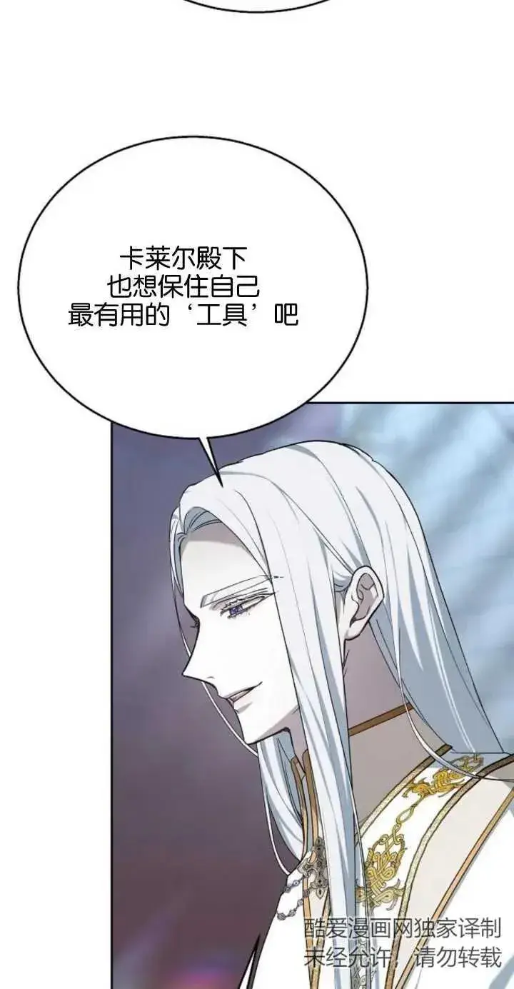 漫画《傲慢时代》第11话第72张图