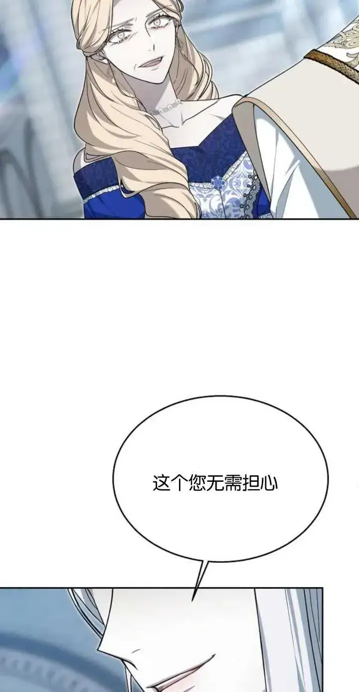 漫画《傲慢时代》第11话第74张图