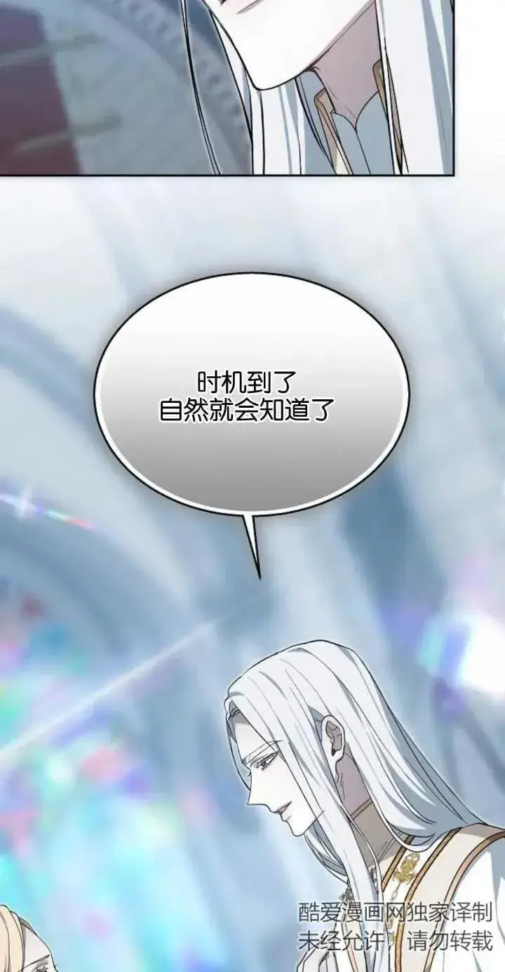 漫画《傲慢时代》第11话第75张图
