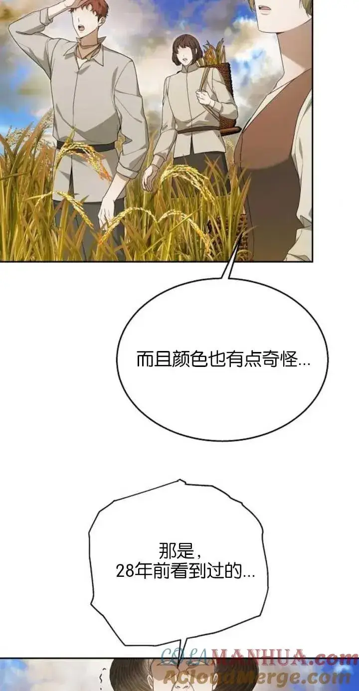 漫画《傲慢时代》第11话第85张图