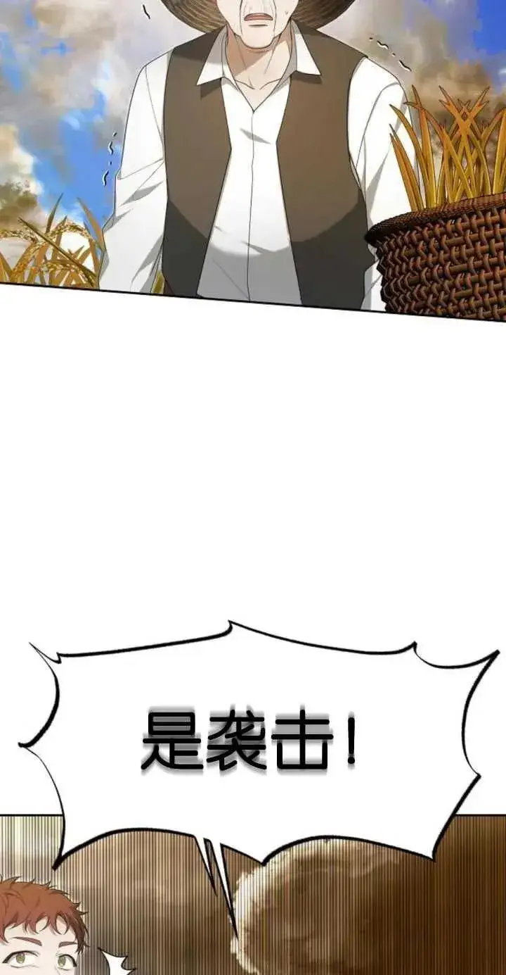 漫画《傲慢时代》第11话第86张图