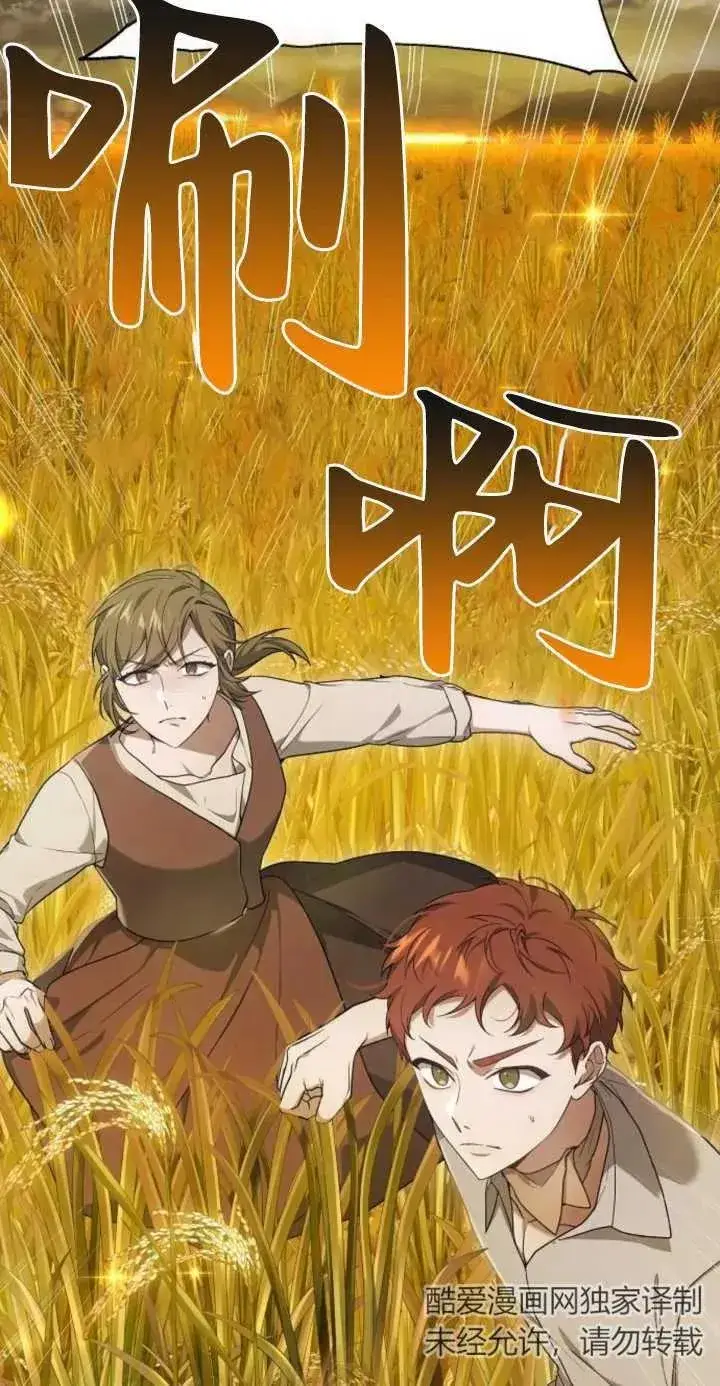 漫画《傲慢时代》第11话第89张图
