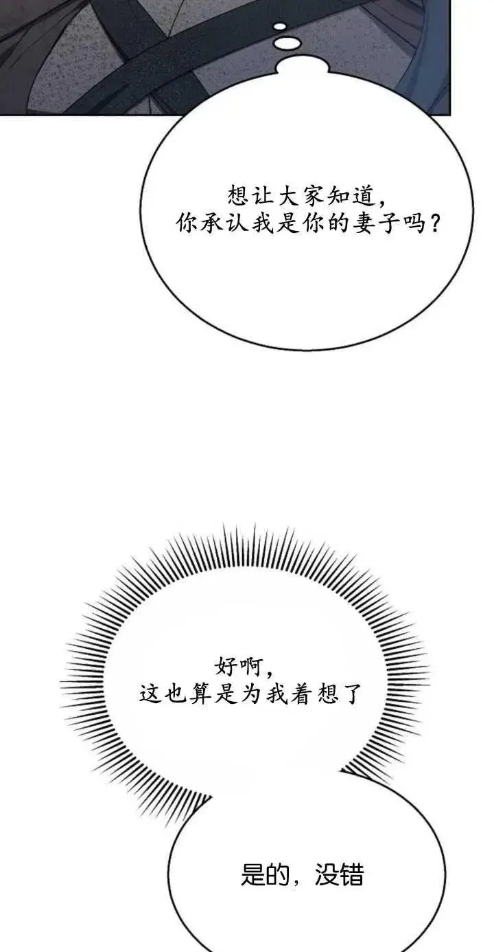 漫画《傲慢时代》第11话第9张图