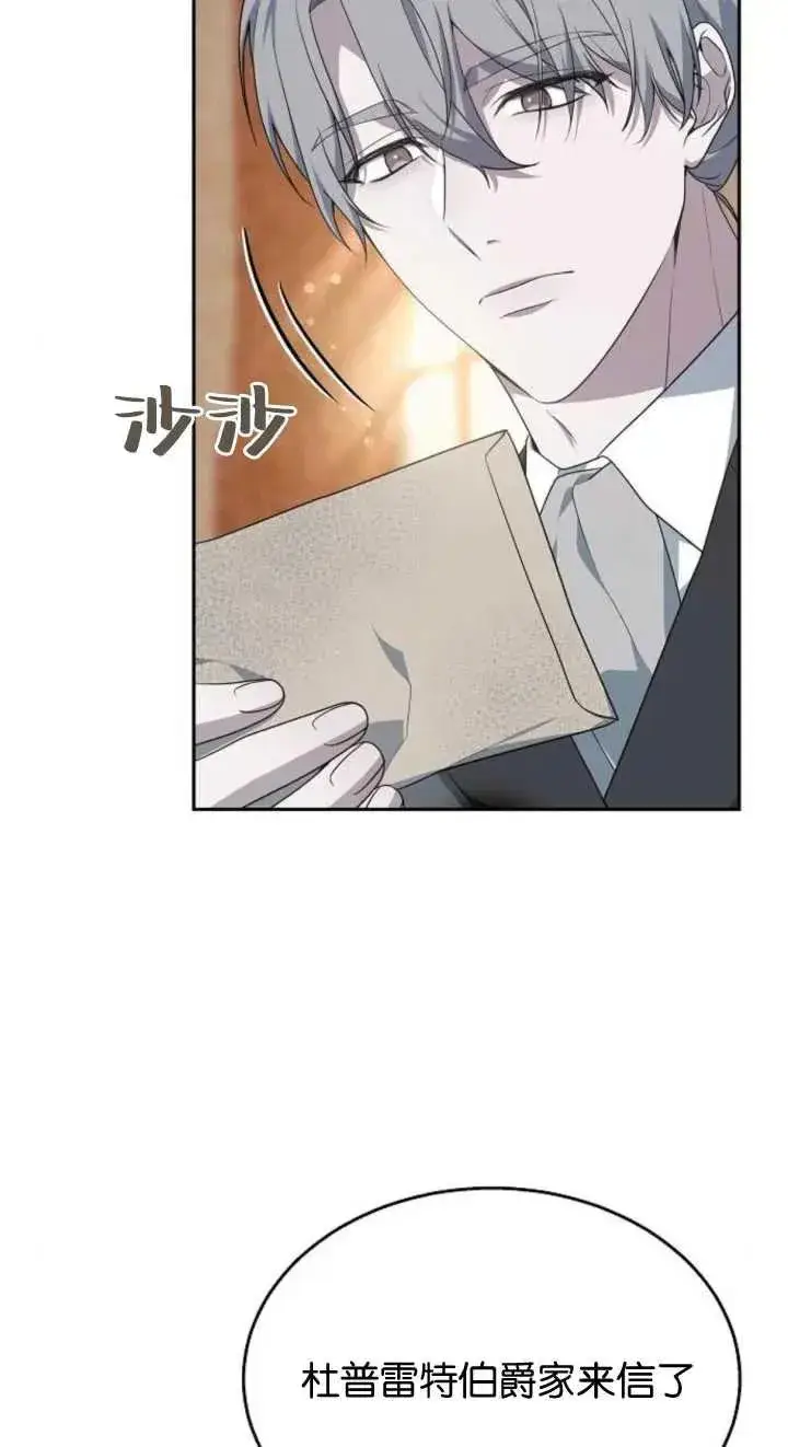 漫画《傲慢时代》第12话第12张图