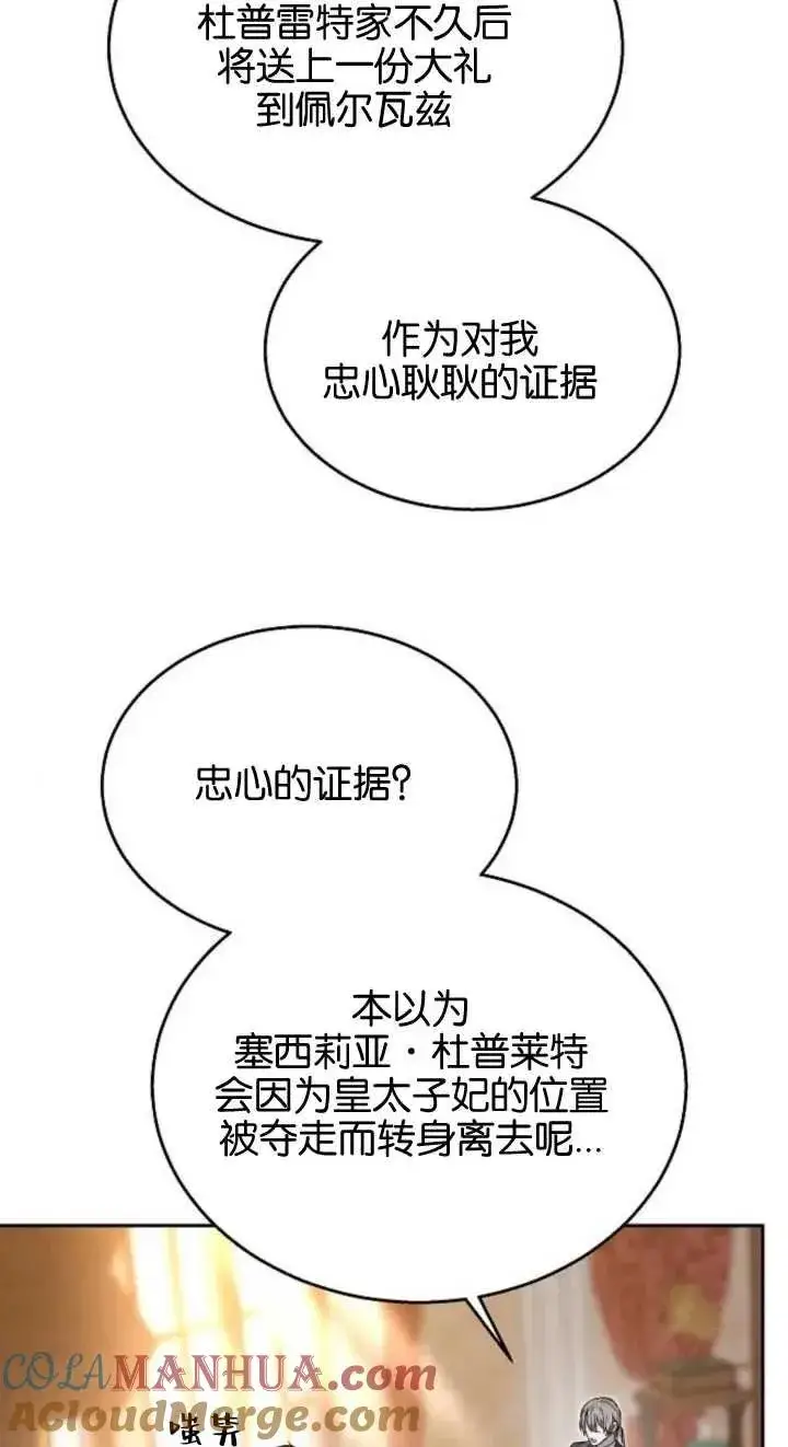 漫画《傲慢时代》第12话第17张图