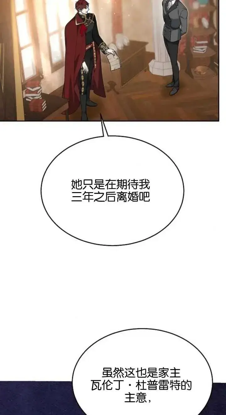 漫画《傲慢时代》第12话第18张图