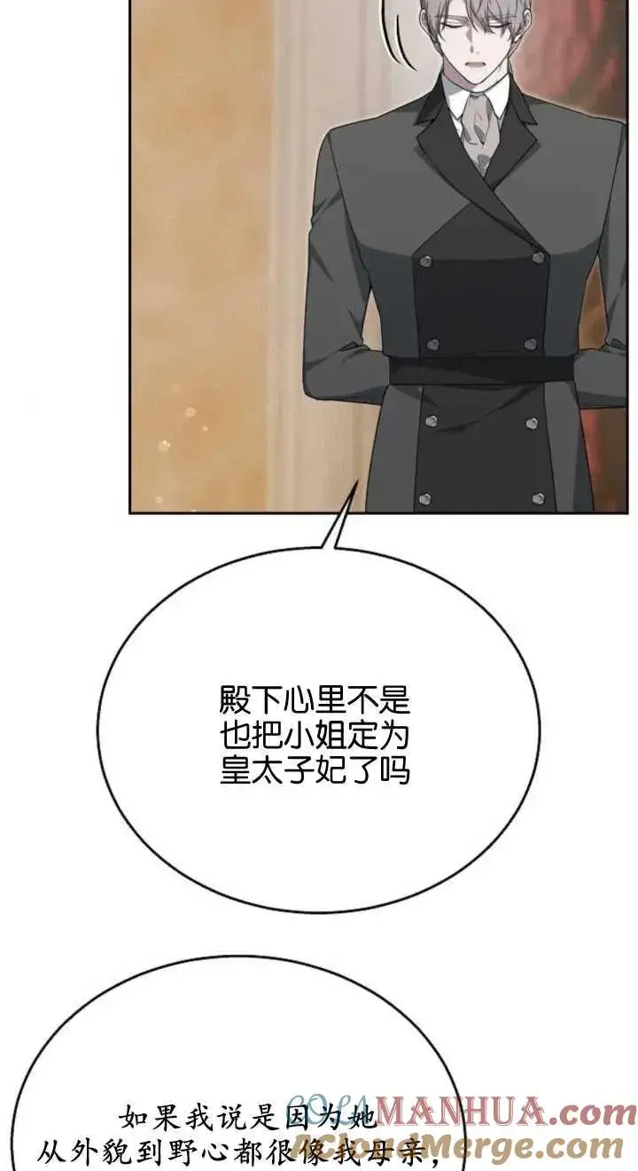 漫画《傲慢时代》第12话第21张图