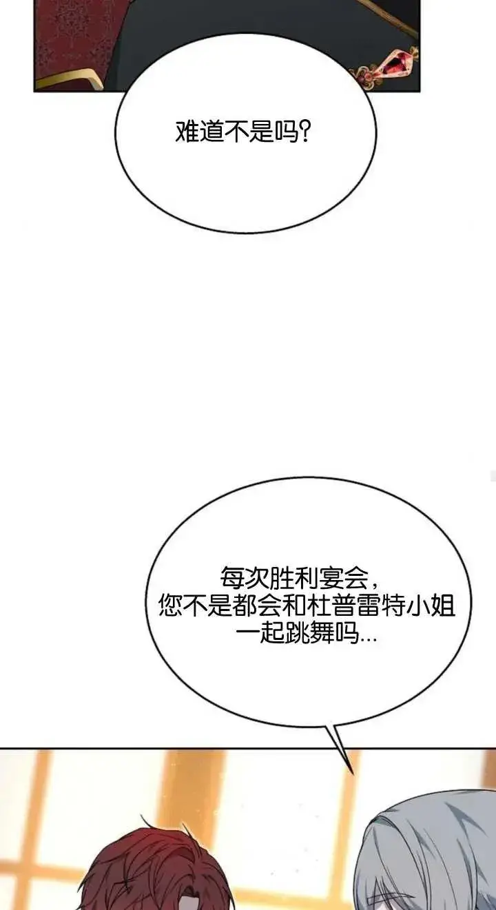 漫画《傲慢时代》第12话第24张图