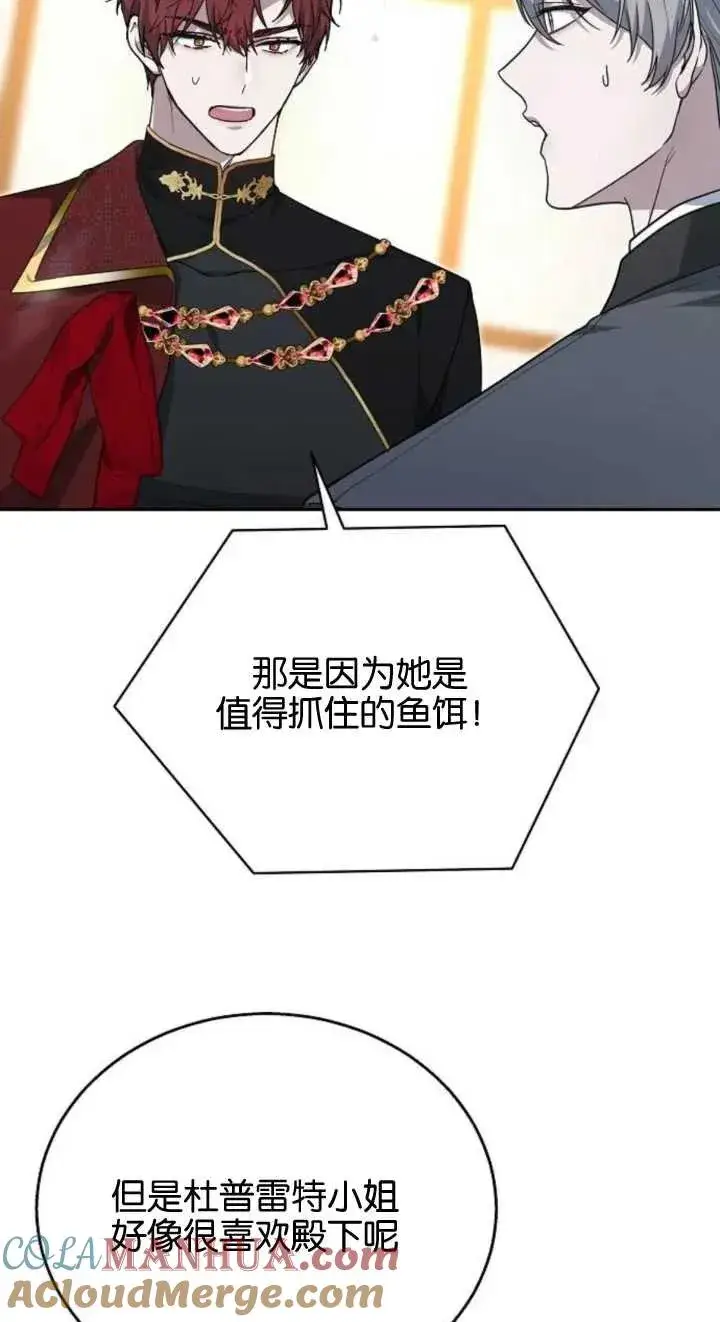 漫画《傲慢时代》第12话第25张图