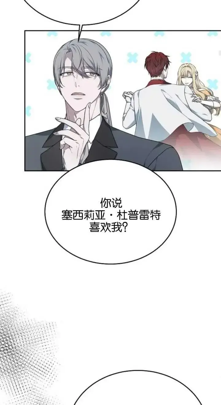 漫画《傲慢时代》第12话第26张图