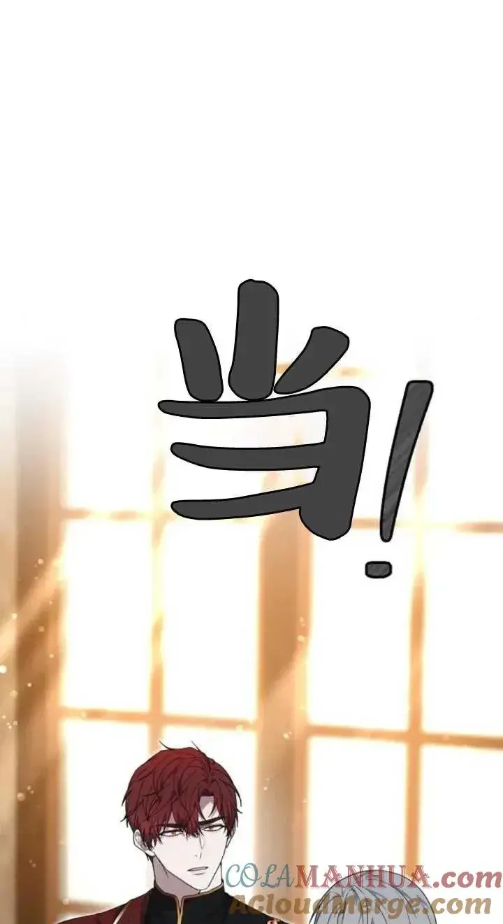 漫画《傲慢时代》第12话第33张图