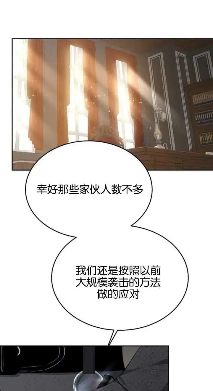 漫画《傲慢时代》第12话第36张图