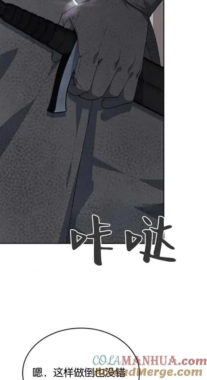 漫画《傲慢时代》第12话第37张图