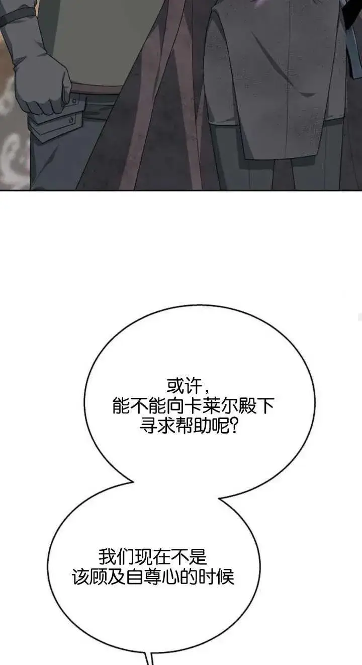 漫画《傲慢时代》第12话第39张图