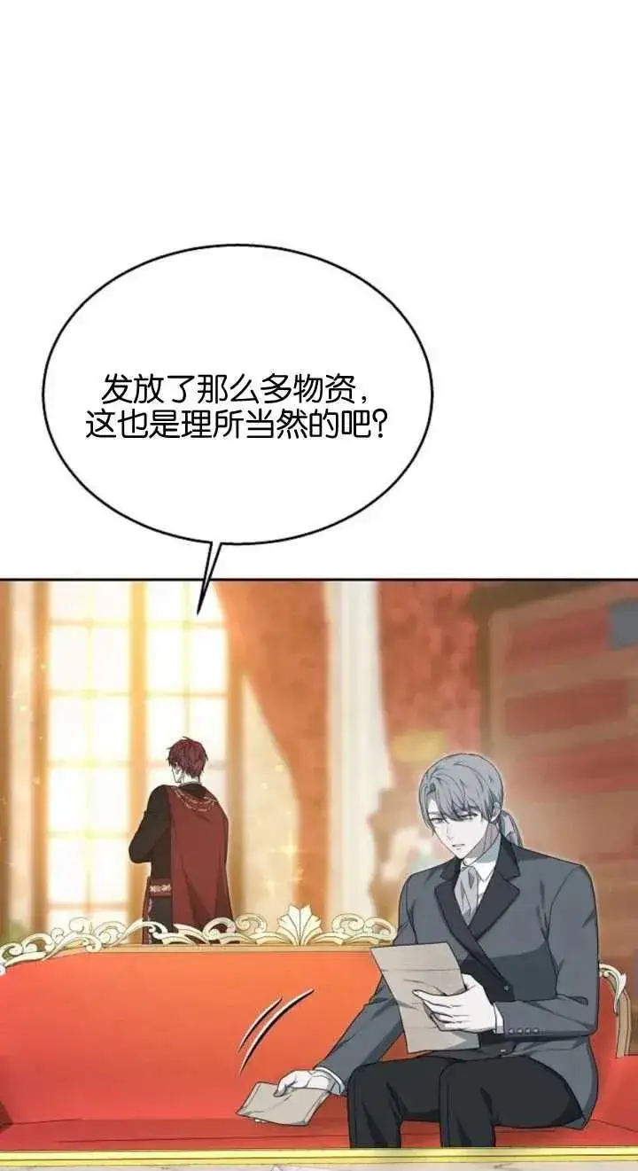 漫画《傲慢时代》第12话第4张图