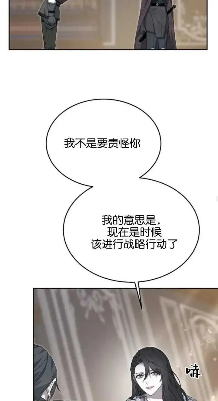 漫画《傲慢时代》第12话第43张图
