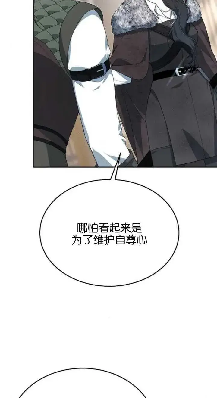 漫画《傲慢时代》第12话第44张图