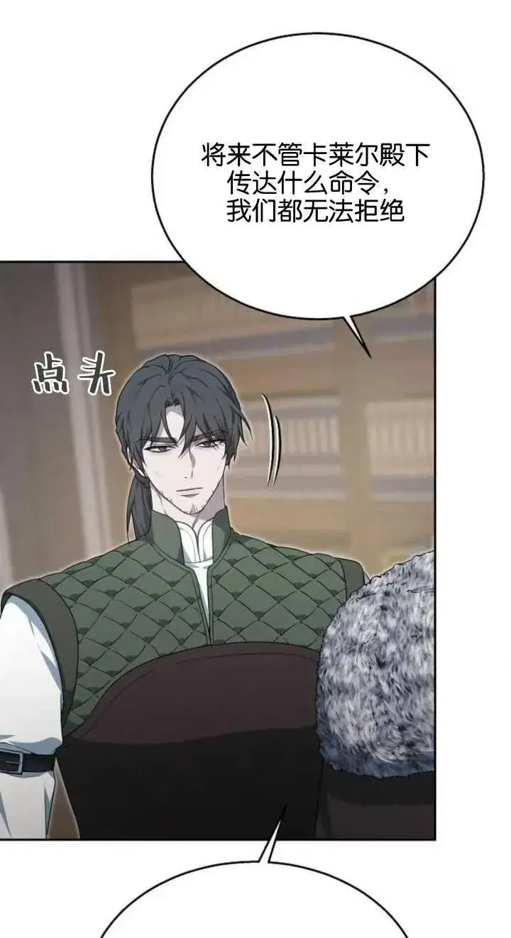 漫画《傲慢时代》第12话第46张图
