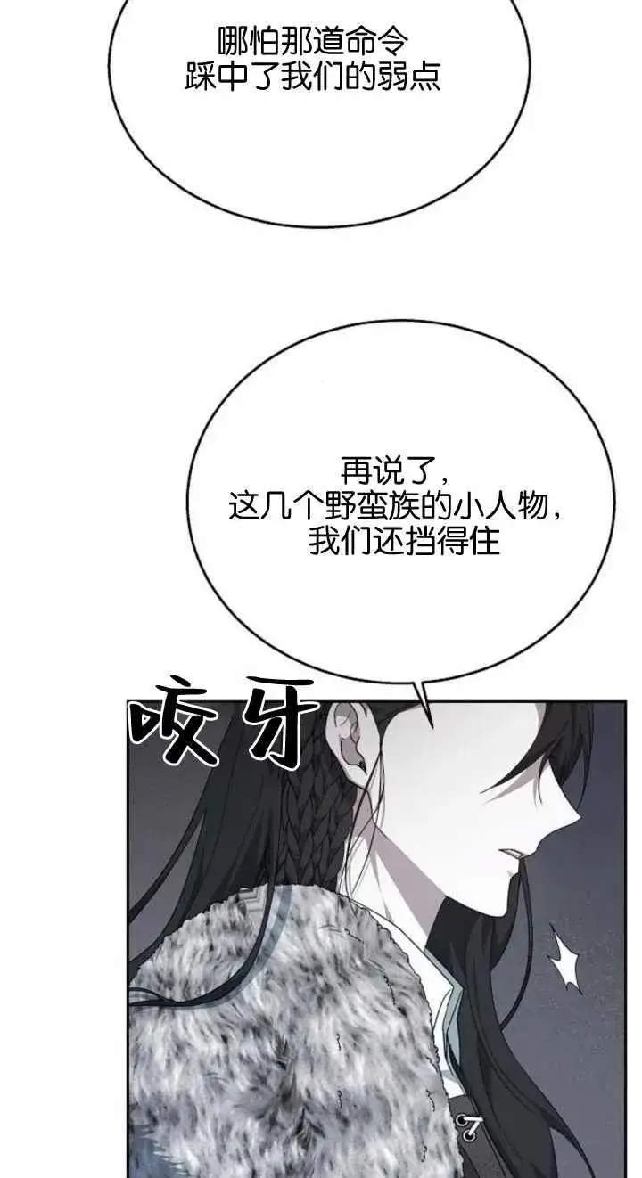 漫画《傲慢时代》第12话第47张图