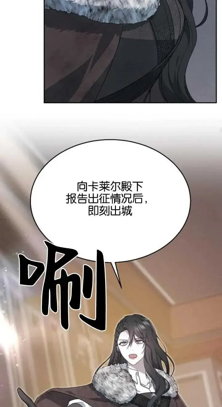 漫画《傲慢时代》第12话第48张图