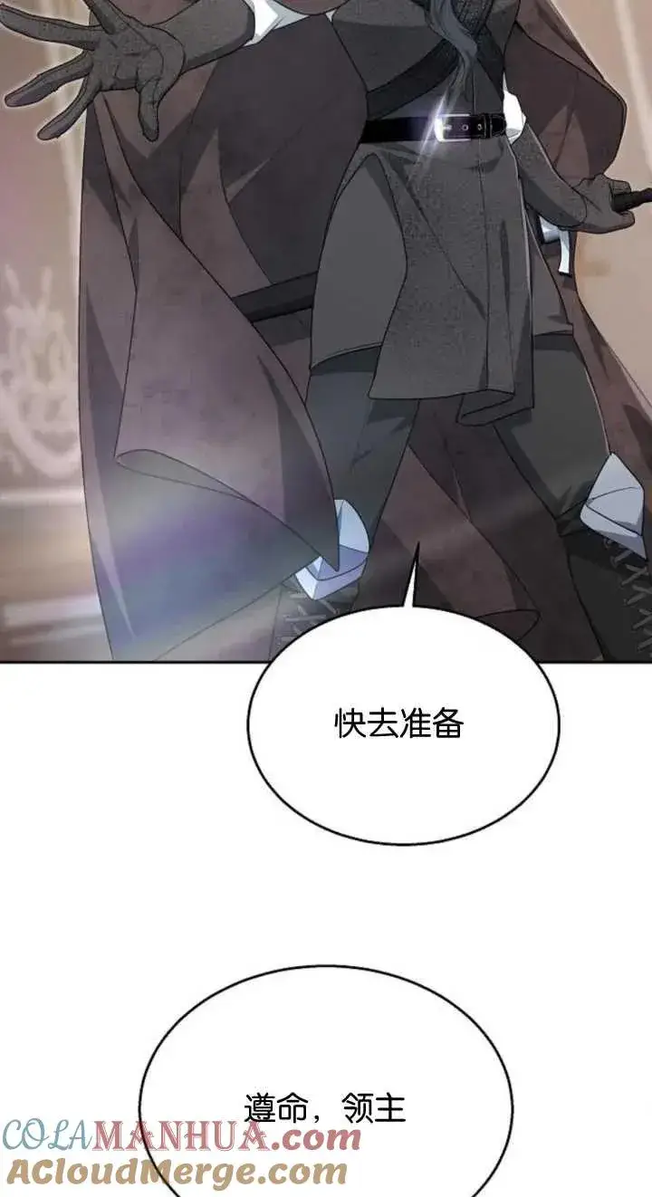 漫画《傲慢时代》第12话第49张图