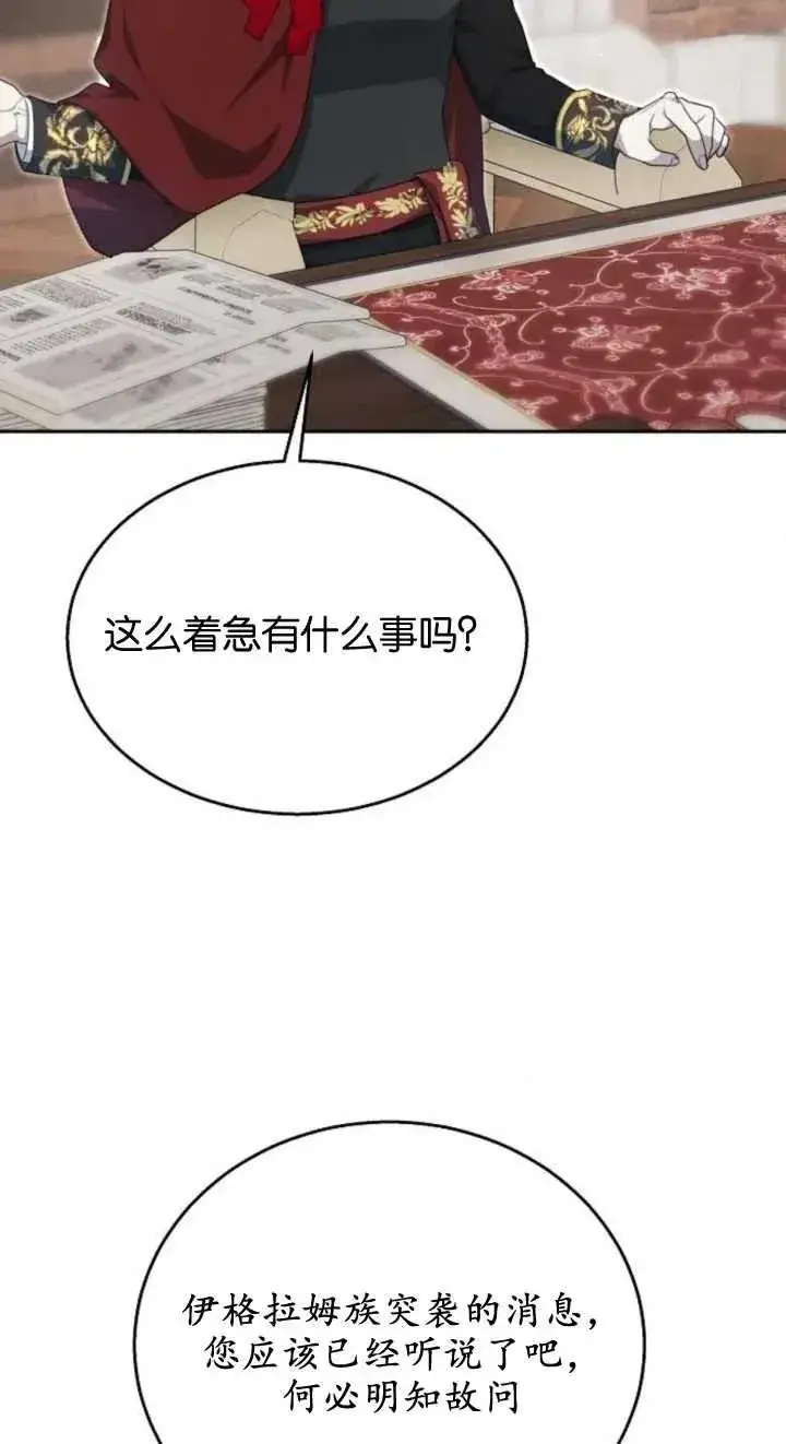 漫画《傲慢时代》第12话第56张图