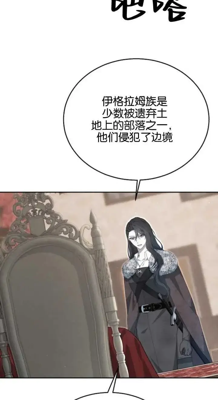 漫画《傲慢时代》第12话第58张图