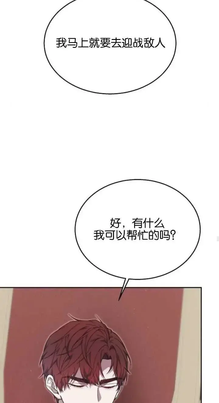 漫画《傲慢时代》第12话第59张图