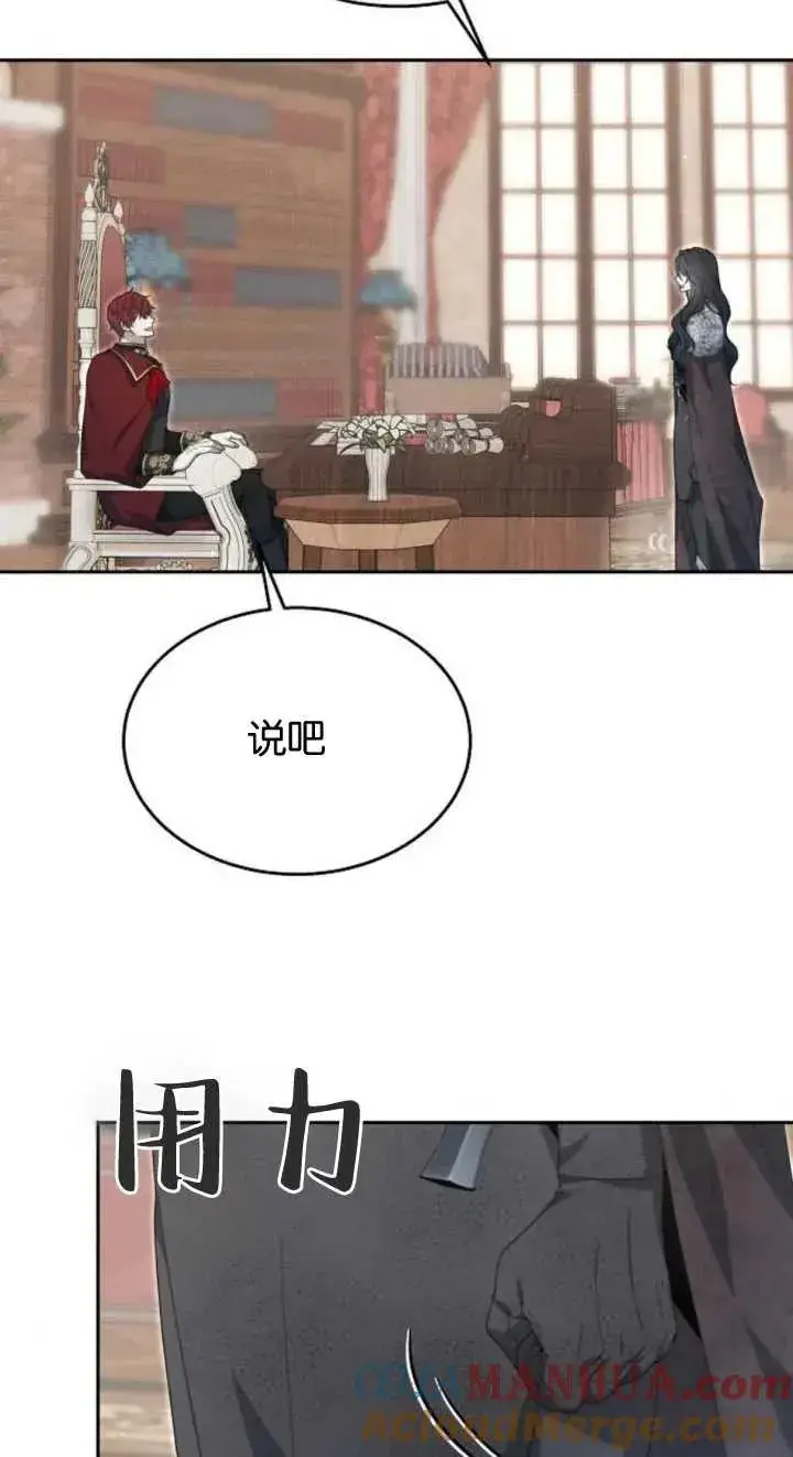 漫画《傲慢时代》第12话第61张图