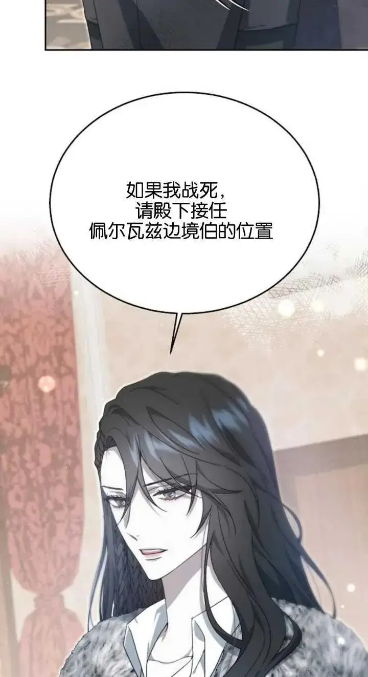 漫画《傲慢时代》第12话第62张图