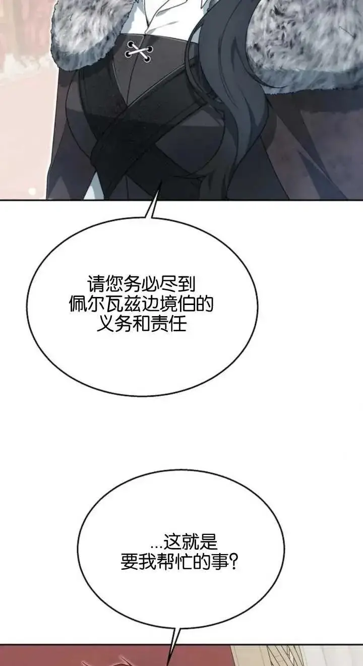 漫画《傲慢时代》第12话第63张图
